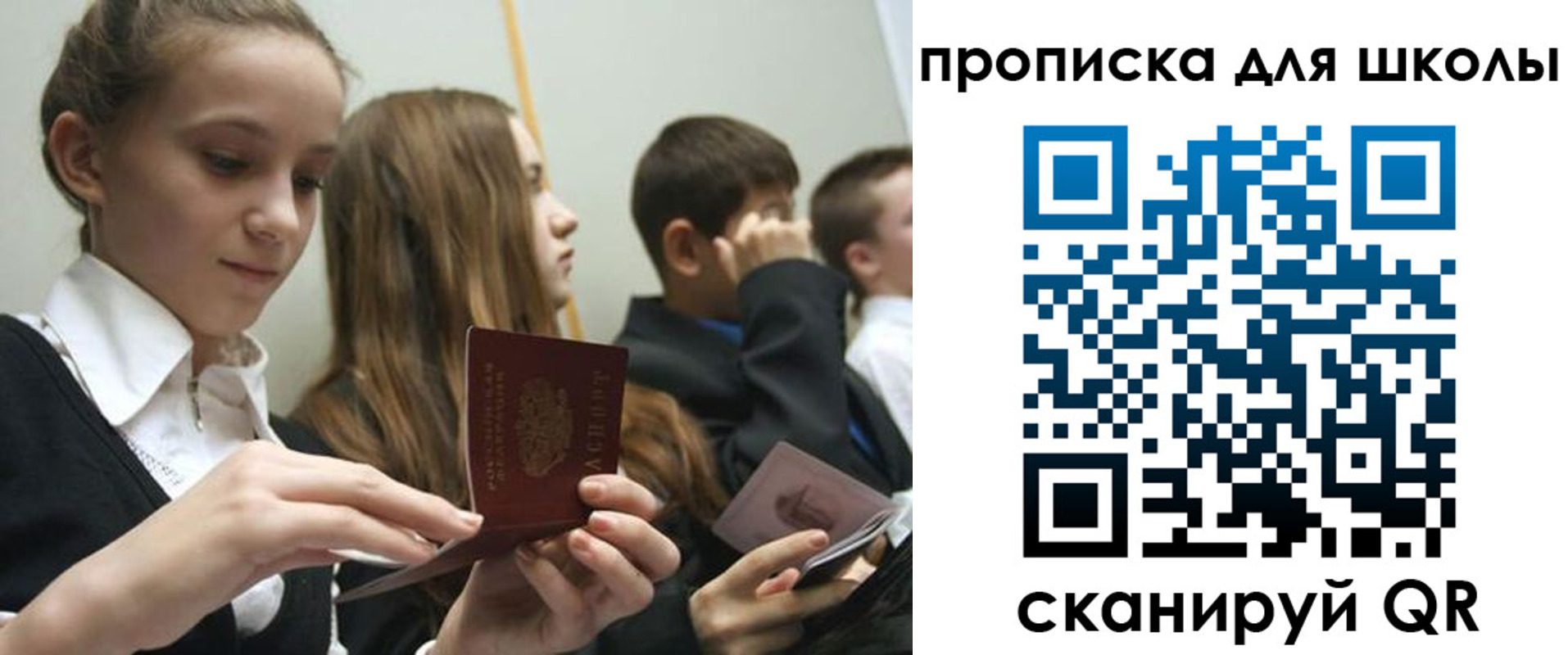 регистрация для дет. сада в Ангарске