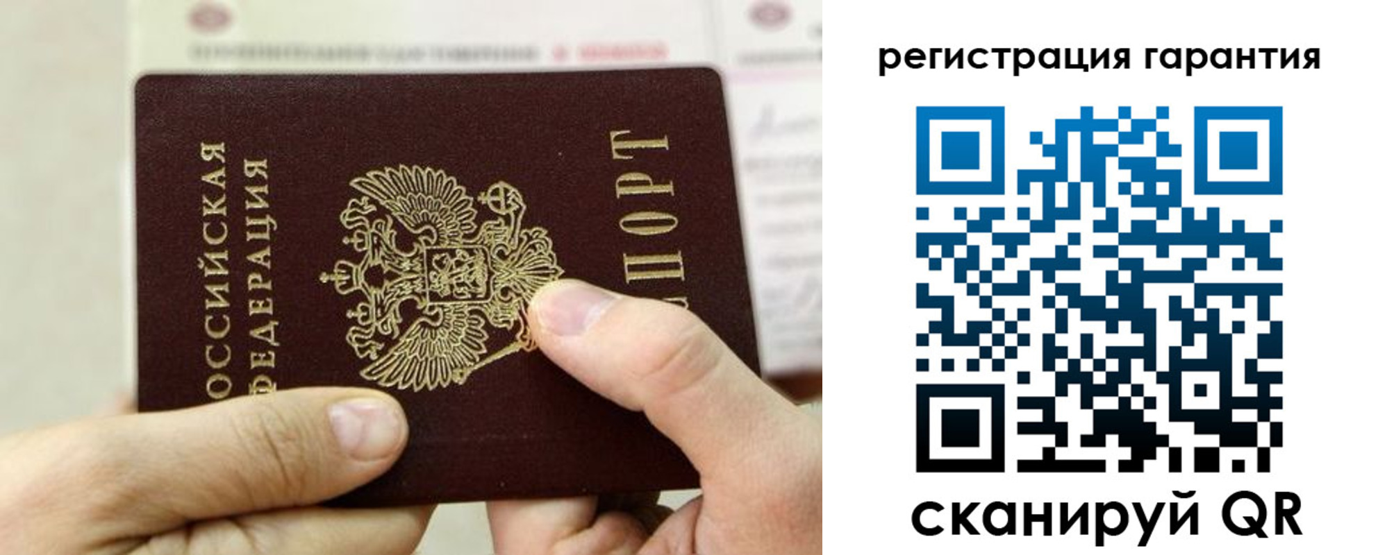 прописка для работы в Ангарске