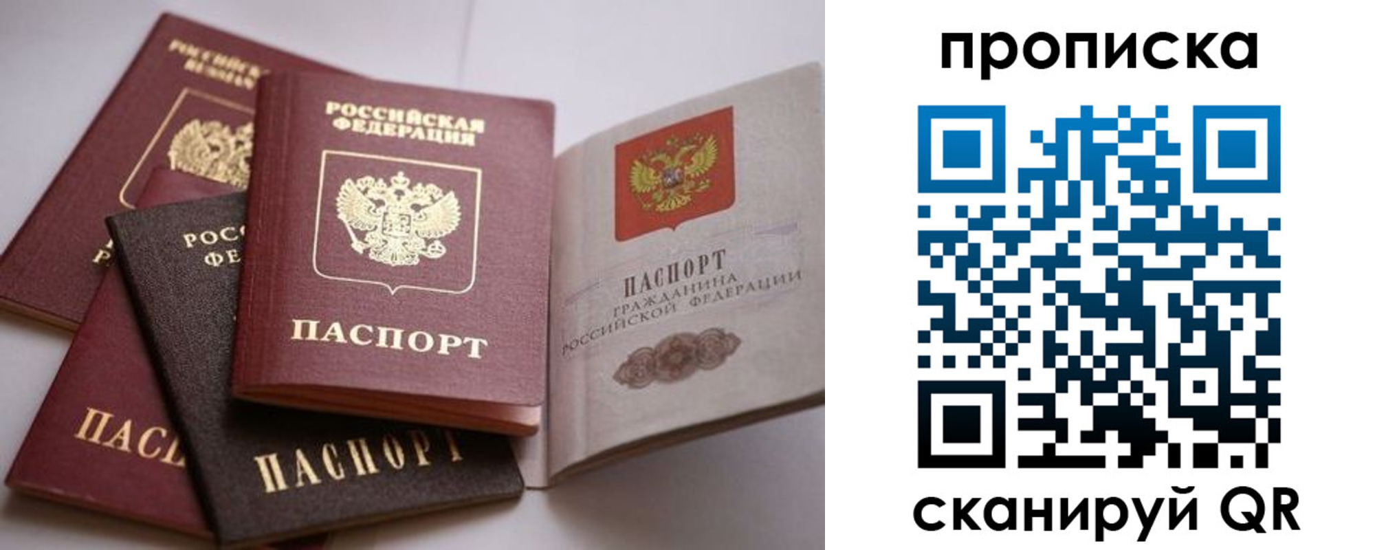 прописка ребенка в Ангарске