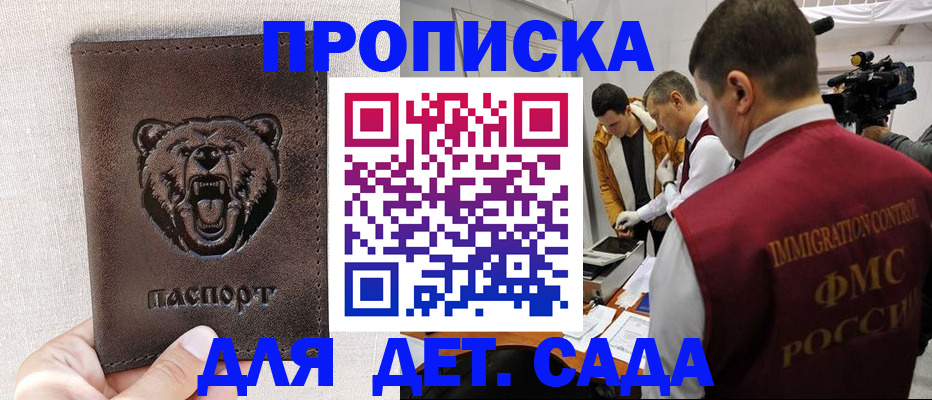 временная регистрация собственник в Ангарске