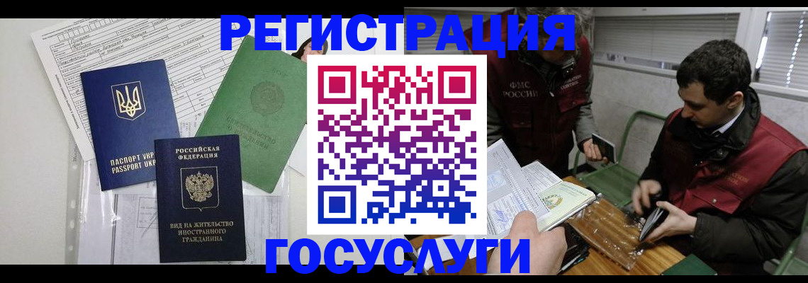 временная регистрация в квартире в Ангарске