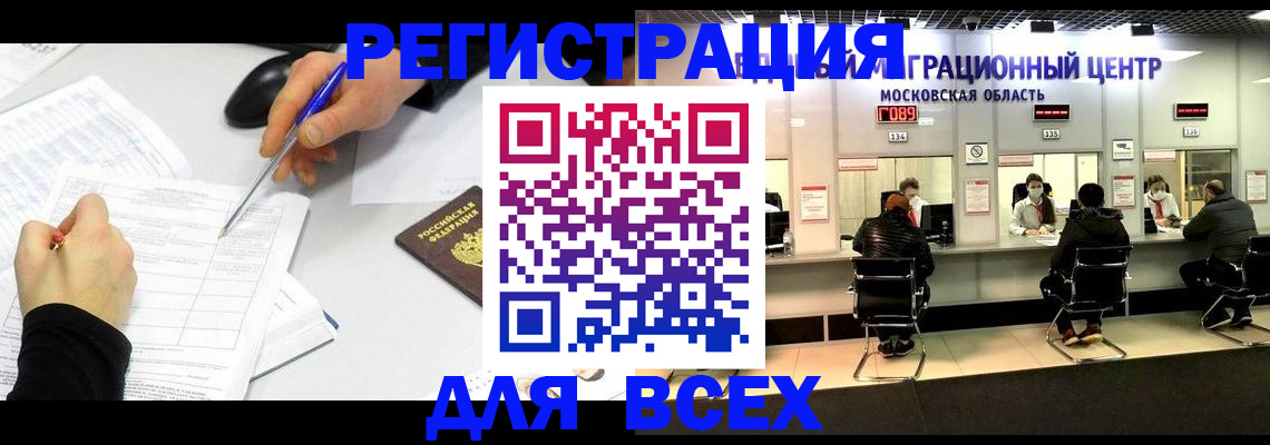 временная регистрация госуслуги в Ангарске