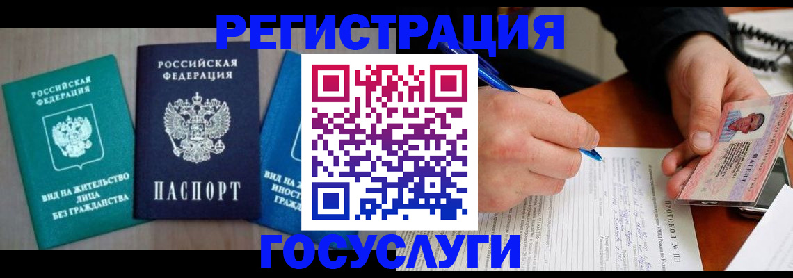 где прописаться в Ангарске