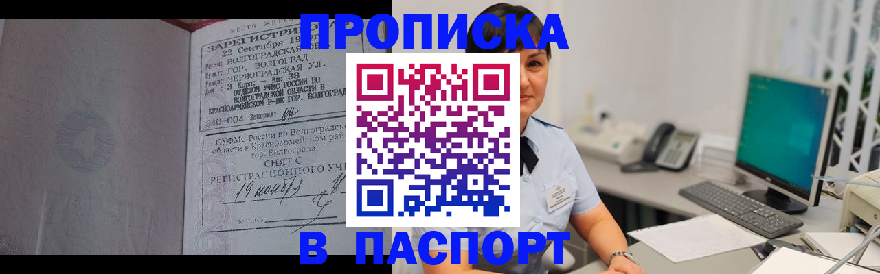 найти адрес прописки в Ангарске