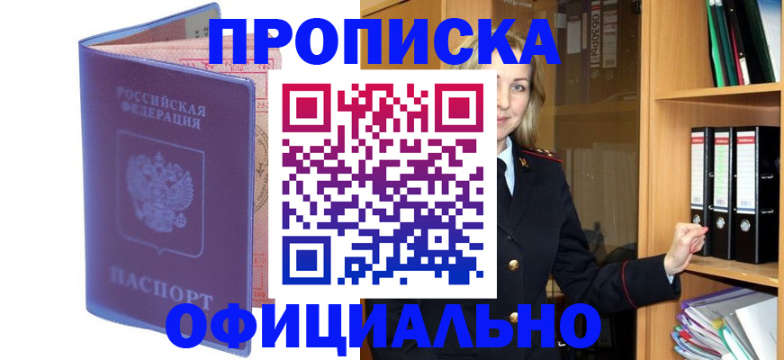регистрация для школы в Ангарске