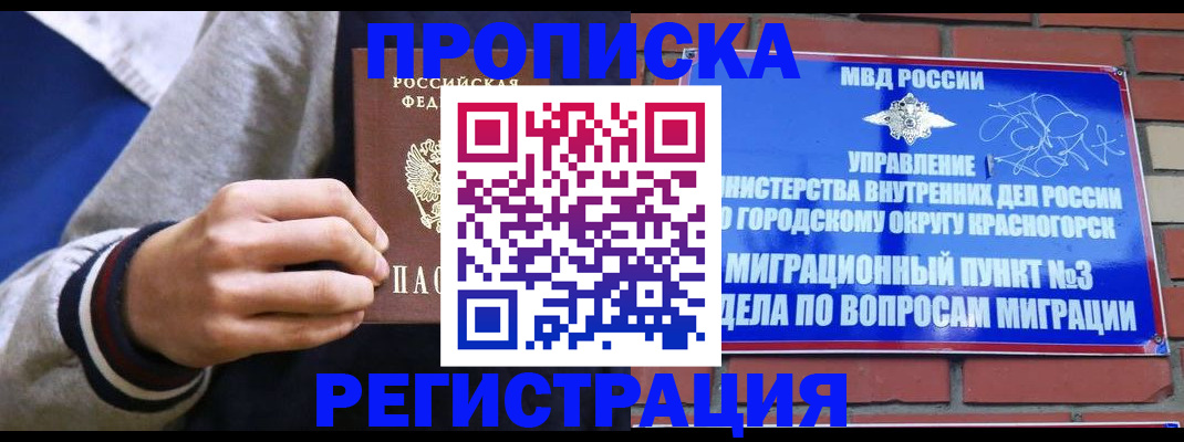 регистрация для дет. сада в Ангарске