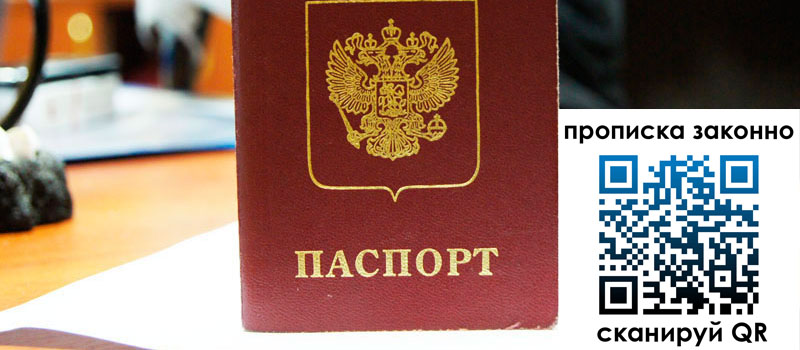 регистрация в Ангарске